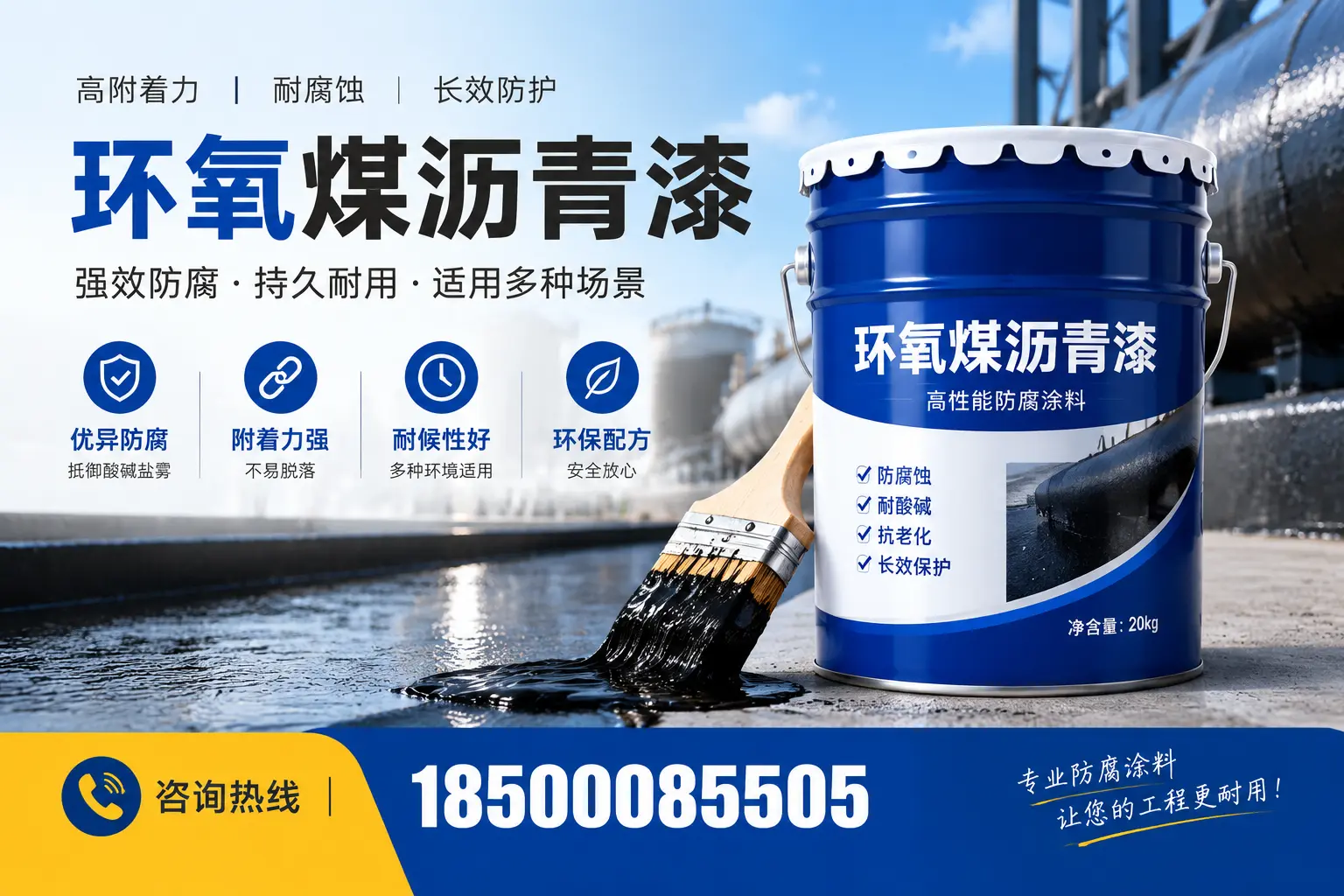 环氧煤沥青漆与其他漆类的比较，颍上用户的选择依据